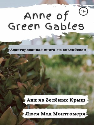 cover image of Anne of Green Gables. Аня из Зелёных Крыш. Адаптированная книга на английском языке.